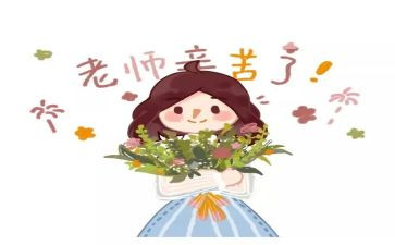 小学教师在开学典礼讲话稿8篇