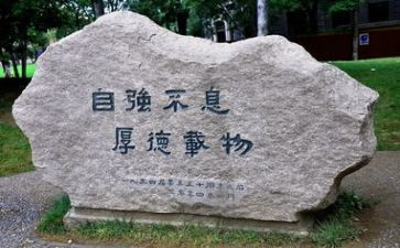 校训的演讲稿8篇