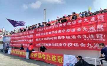 校运动会比赛作文5篇