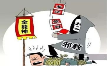反邪教倡议书6篇