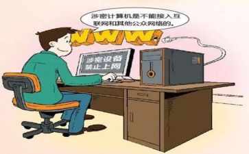 失泄密警示教育心得体会8篇