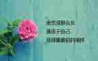 最喜欢的人作文100字5篇