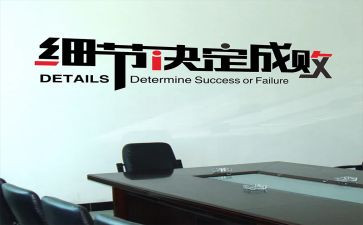 “细节决定成败”的演讲稿7篇