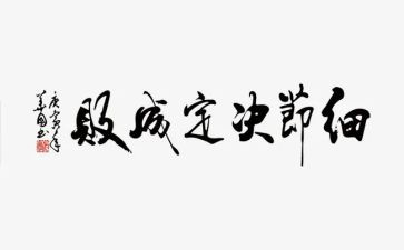 那些灿烂的细节作文7篇