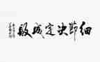 那些灿烂的细节作文7篇