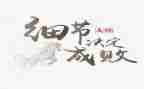 “细节决定成败”的演讲稿通用7篇
