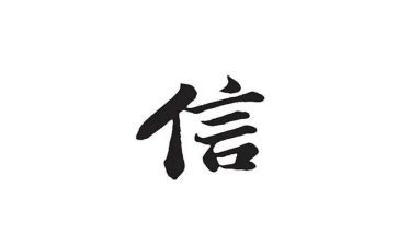 诚信的读后感7篇