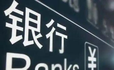 2023年银行行长述职报告5篇