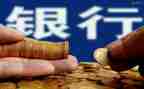 银行副行长工作报告5篇