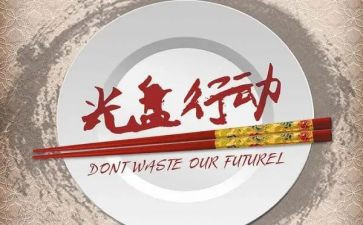 爱是行动作文8篇