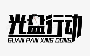 整治养老诈骗专项行动工作总结7篇