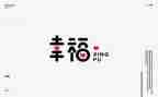 幸福的我作文600字范文5篇