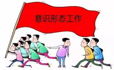 乡意识形态工作自查报告8篇