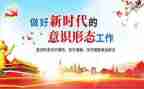 于意识形态工作报告最新8篇