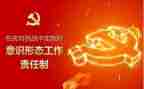 厅意识形态工作报告5篇