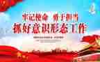 2023年意识形态自查报告5篇