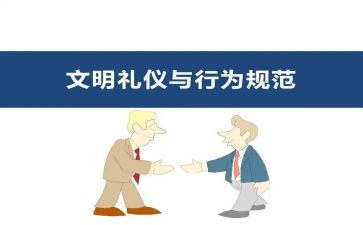 日常行为规范心得7篇