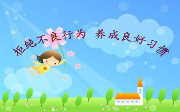 违反中小学职业道德行为处理办法心得体会精选5篇