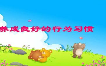 职业道德行为处理办法心得体会参考7篇