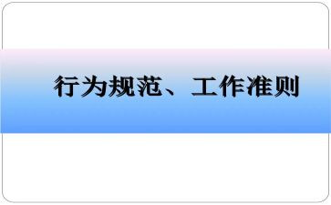 规范教师行为自查报告最新8篇