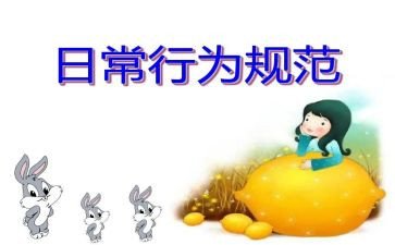 行为自查报告6篇