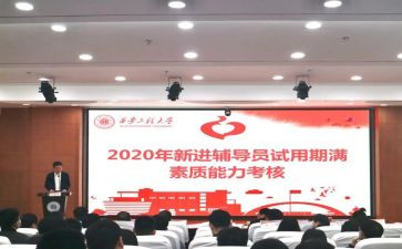 新进员工培训心得参考7篇