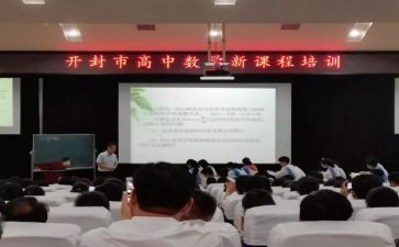 初中物理新课标培训心得5篇