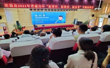 高中数学新课程心得体会5篇