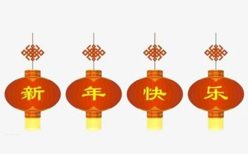 新年作文600字通用7篇