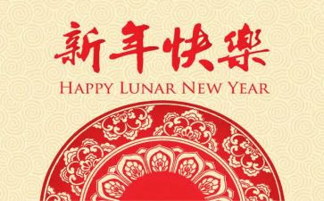 新年作文600字8篇