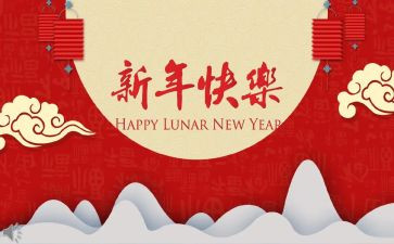 新年作文500字作文5篇