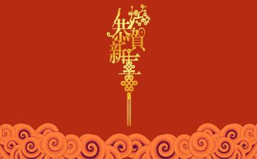 新年说新演讲稿模板7篇