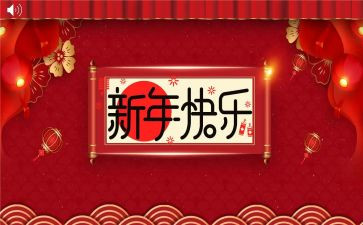 新年打算作文5篇