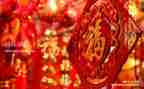 新年贺词2024心得5篇