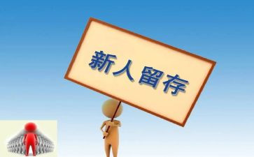 育时代新人演讲稿8篇