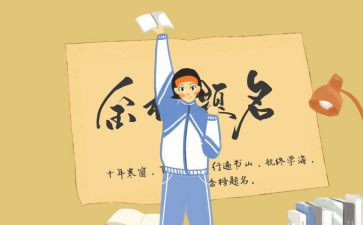 竞选新生演讲稿8篇