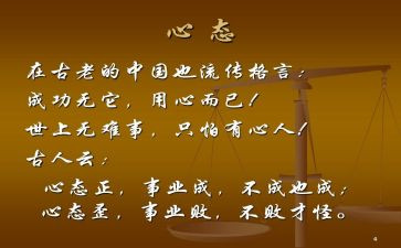 阳光心态心得体会范文6篇