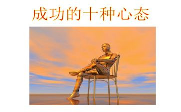 保持乐观心态演讲稿5篇