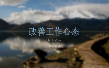 心态决定成败作文7篇