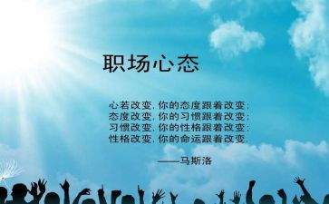 归零心态的心得体会通用6篇