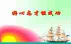 关于心态的心得7篇