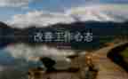 心态决定成败作文7篇