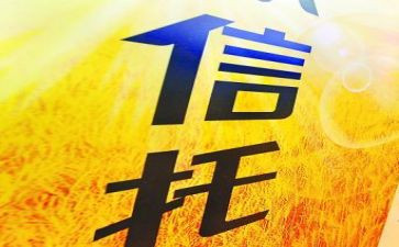 信托贷款合同参考8篇
