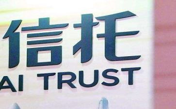 信托资金借款合同推荐6篇