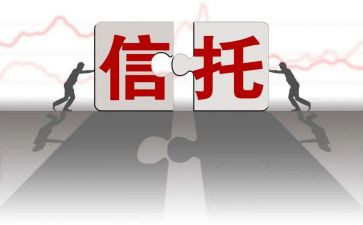 信托资金借款合同7篇