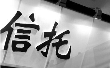 资金信托合同优秀8篇