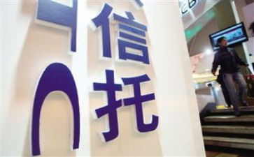 信托资金借款合同优秀6篇