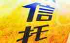 信托贷款合同参考8篇