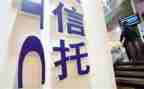 信托资金借款合同优秀6篇
