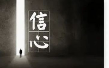 论语信心得体会通用6篇